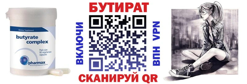 БУТИРАТ буратино  Вятские Поляны 