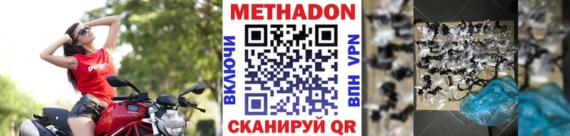 Метадон кристалл  продажа наркотиков  Вятские Поляны 